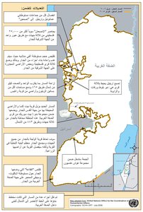 المسار المعدل لجدار الفصل الإسرائيلي لعام 2006